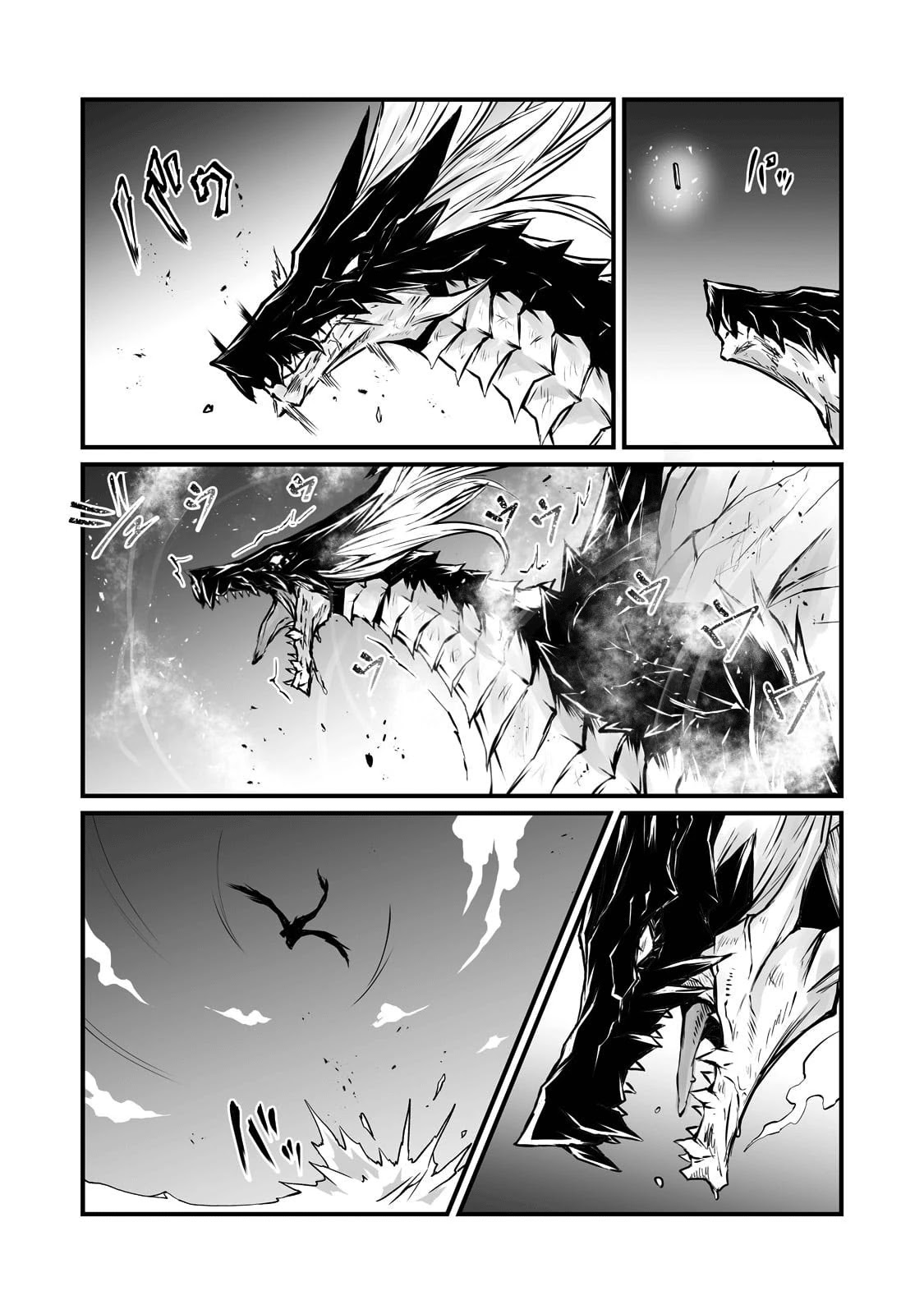 Arifureta Shokugyou de Sekai Saikyou Chapter 57 page 16 - Chapter 57: Eruption