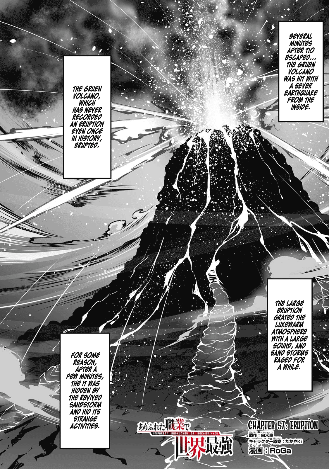 Arifureta Shokugyou de Sekai Saikyou Chapter 57 page 2 - Chapter 57: Eruption