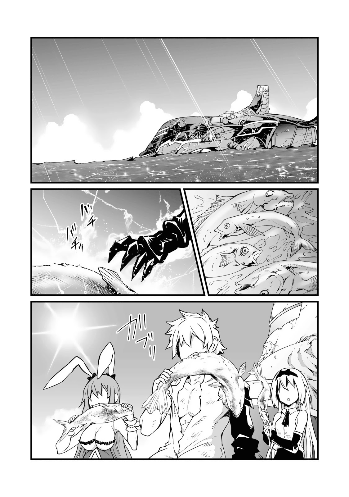 Arifureta Shokugyou de Sekai Saikyou Chapter 58 page 17 - Chapter 58: The Dagons