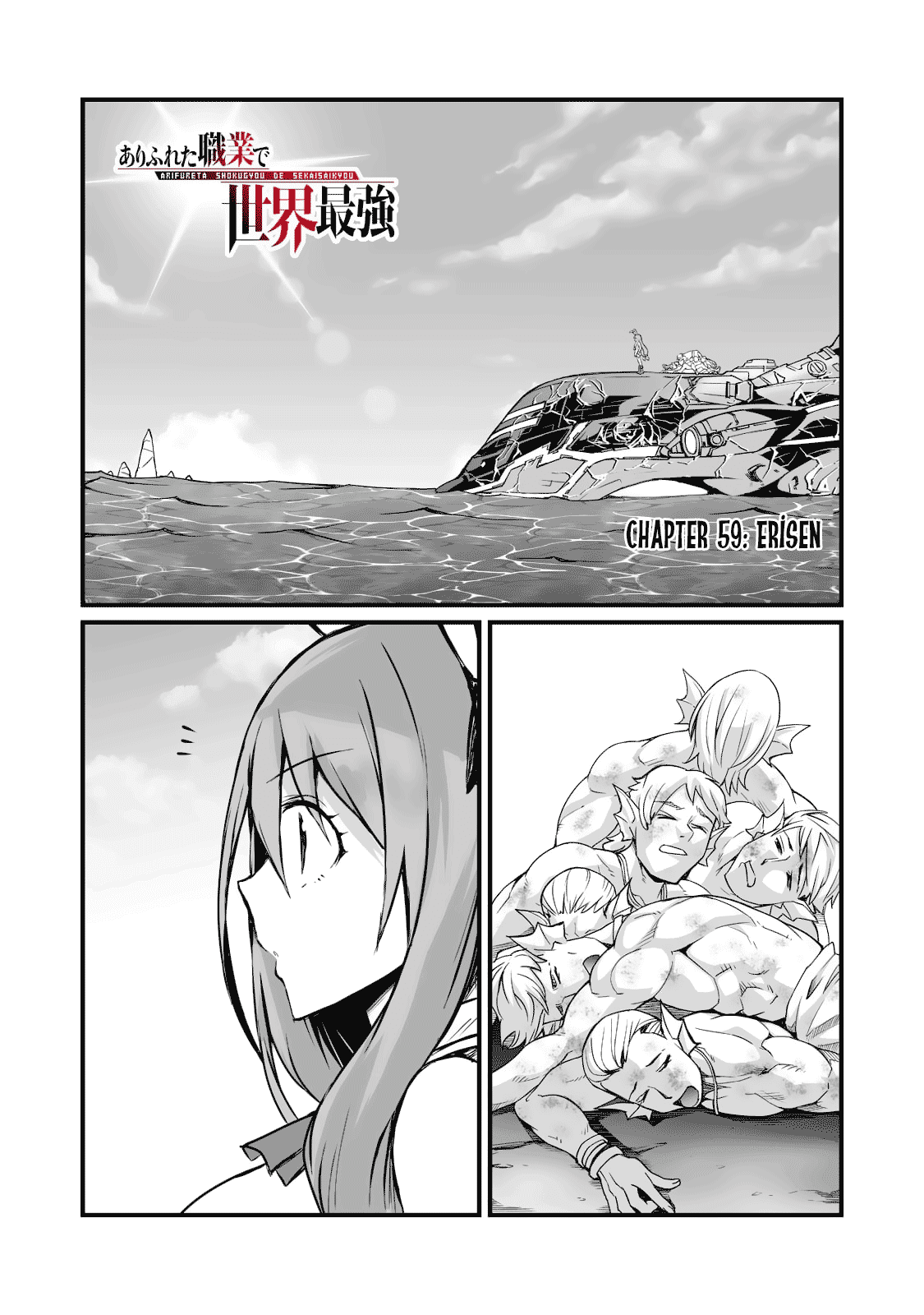 Arifureta Shokugyou de Sekai Saikyou Chapter 59 page 2 - Chapter 59: Erisen