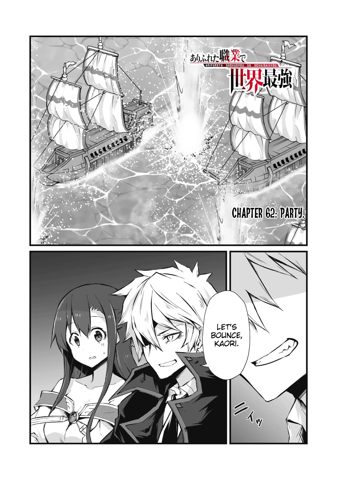 Arifureta Shokugyou de Sekai Saikyou Chapter 62 page 1 - Chapter 62: Party