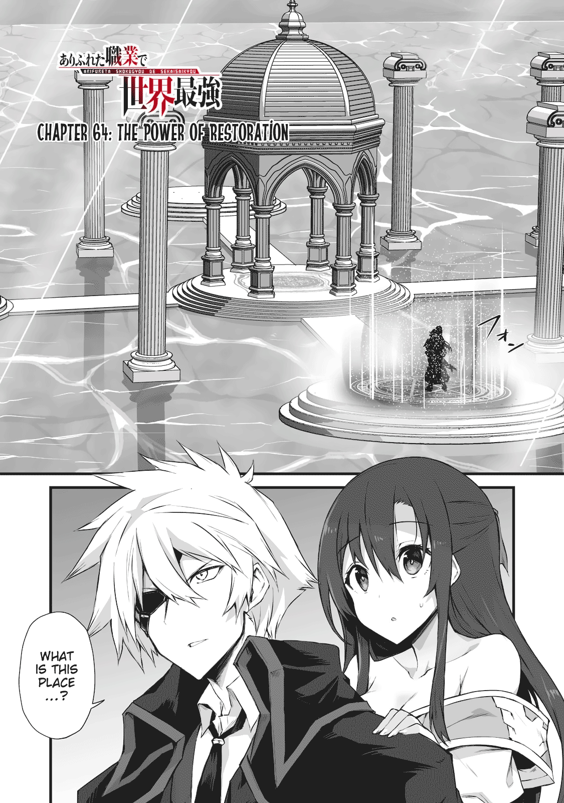 Arifureta Shokugyou de Sekai Saikyou Chapter 64 page 1 - Chapter 64: The Power of Restoration