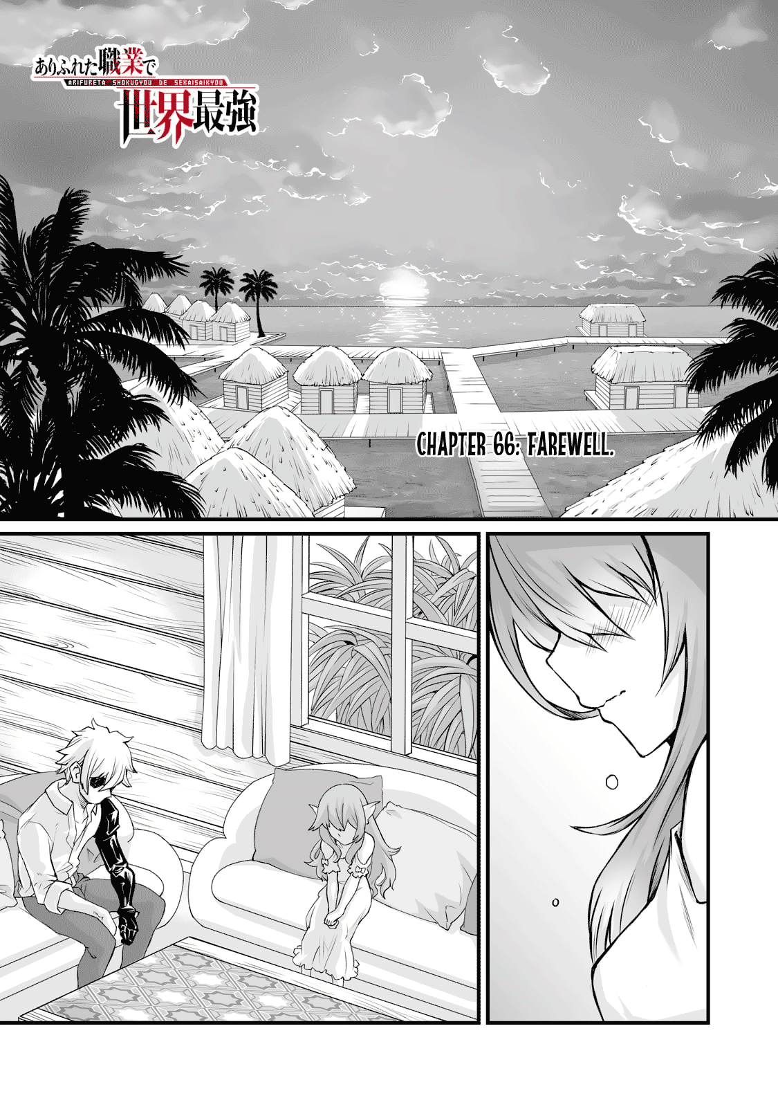 Arifureta Shokugyou de Sekai Saikyou Chapter 66 page 2 - Chapter 66: Farewell