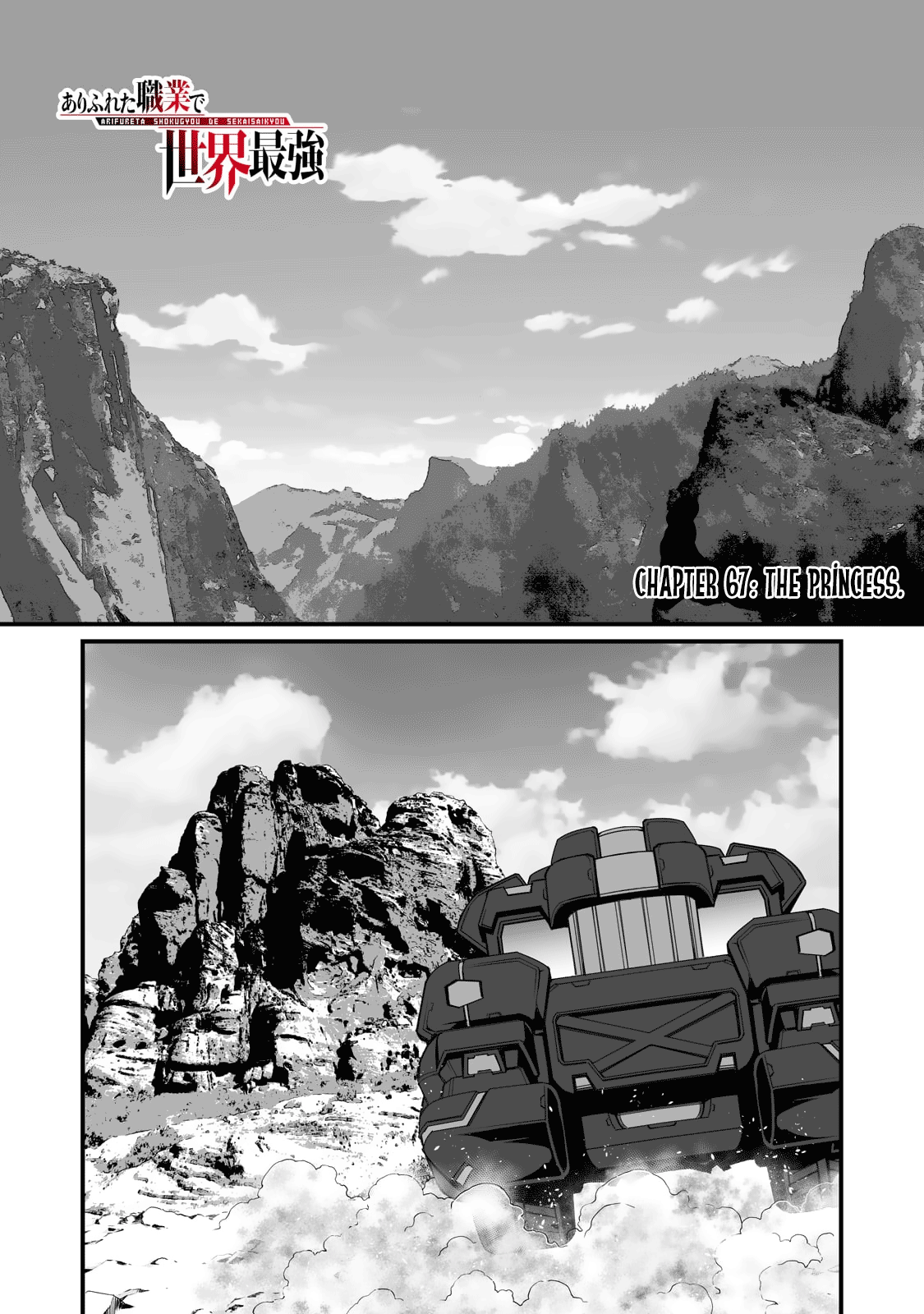 Arifureta Shokugyou de Sekai Saikyou Chapter 67 page 2 - Chapter 67: The Princess