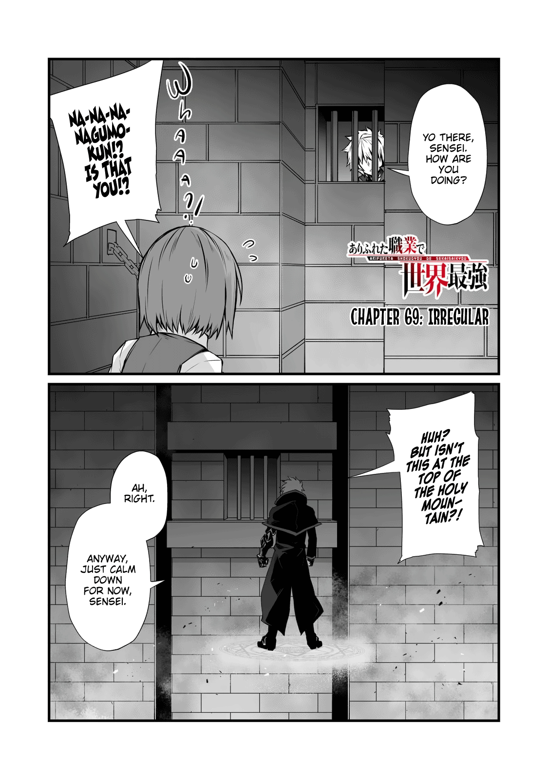 Arifureta Shokugyou de Sekai Saikyou Chapter 69 page 2 - Chapter 69: Irregular