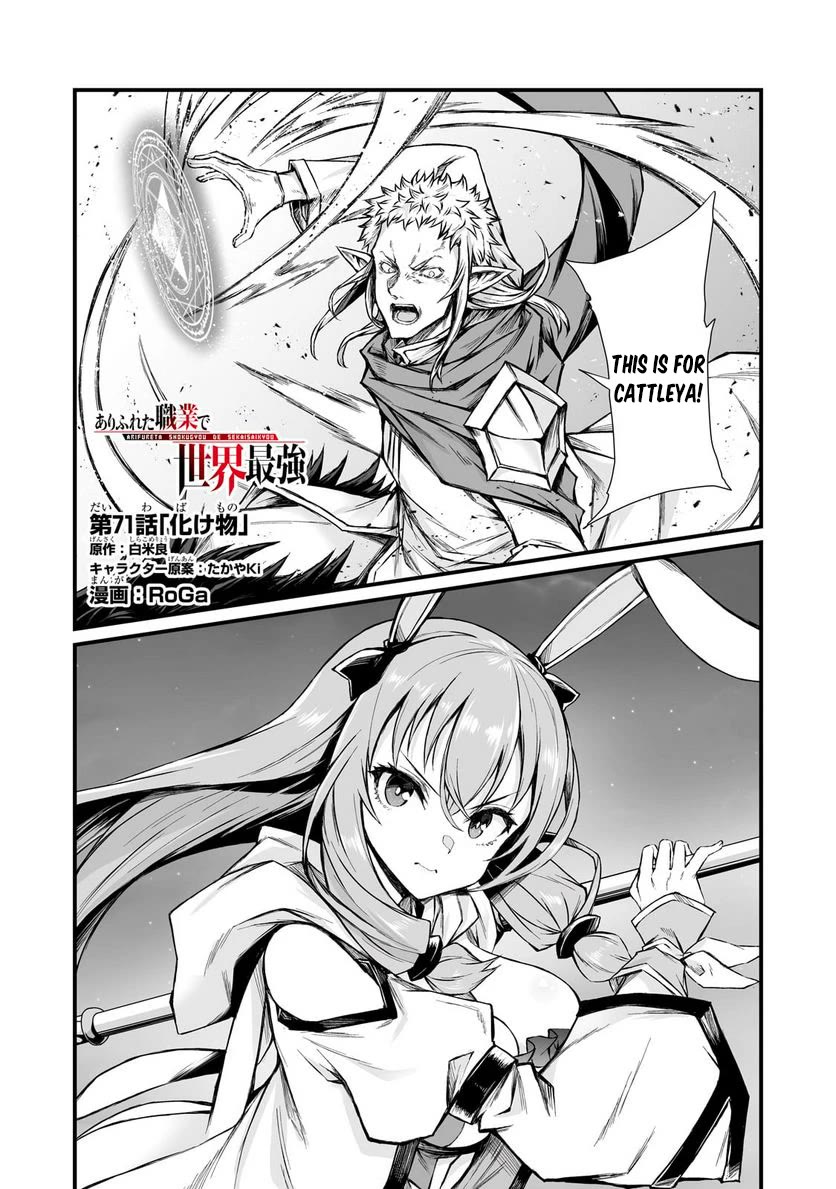 Arifureta Shokugyou de Sekai Saikyou Chapter 71 page 2 - Chapter 71: Monster