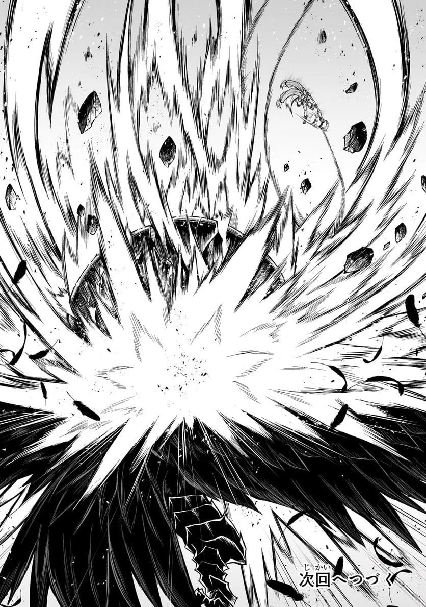 Arifureta Shokugyou de Sekai Saikyou Chapter 71 page 29 - Chapter 71: Monster