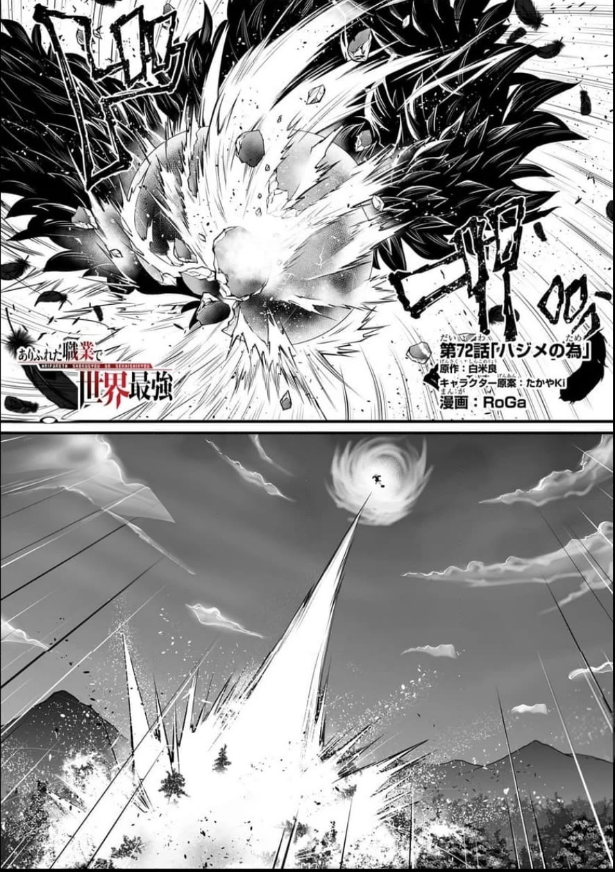 Arifureta Shokugyou de Sekai Saikyou Chapter 72 page 2 - Chapter 72: For Hajime