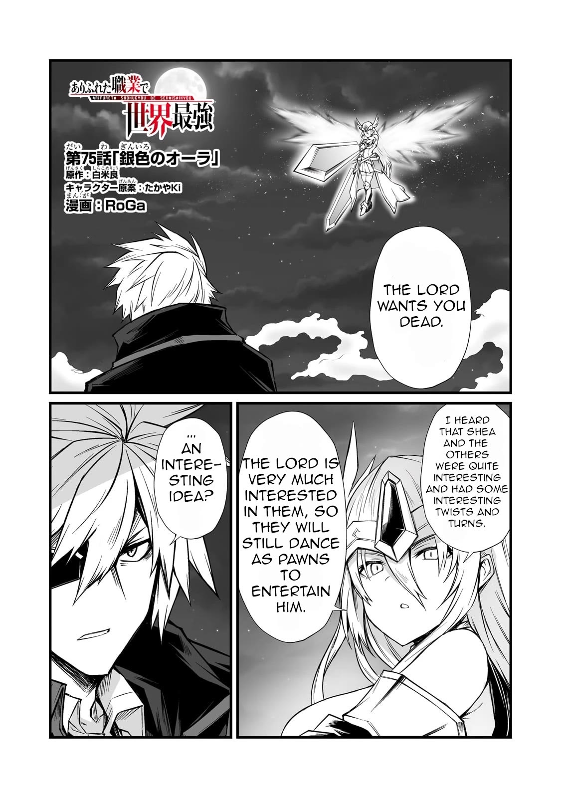 Arifureta Shokugyou de Sekai Saikyou Chapter 75 page 2 - Chapter 75: Silver aura