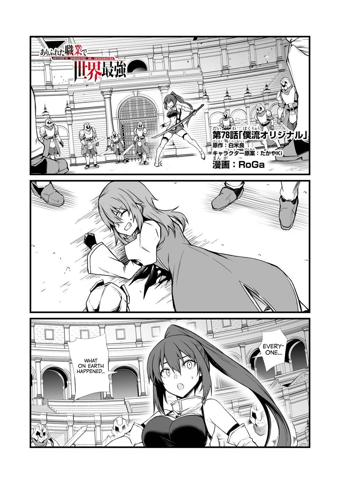 Arifureta Shokugyou de Sekai Saikyou Chapter 78 page 2 - Chapter 78