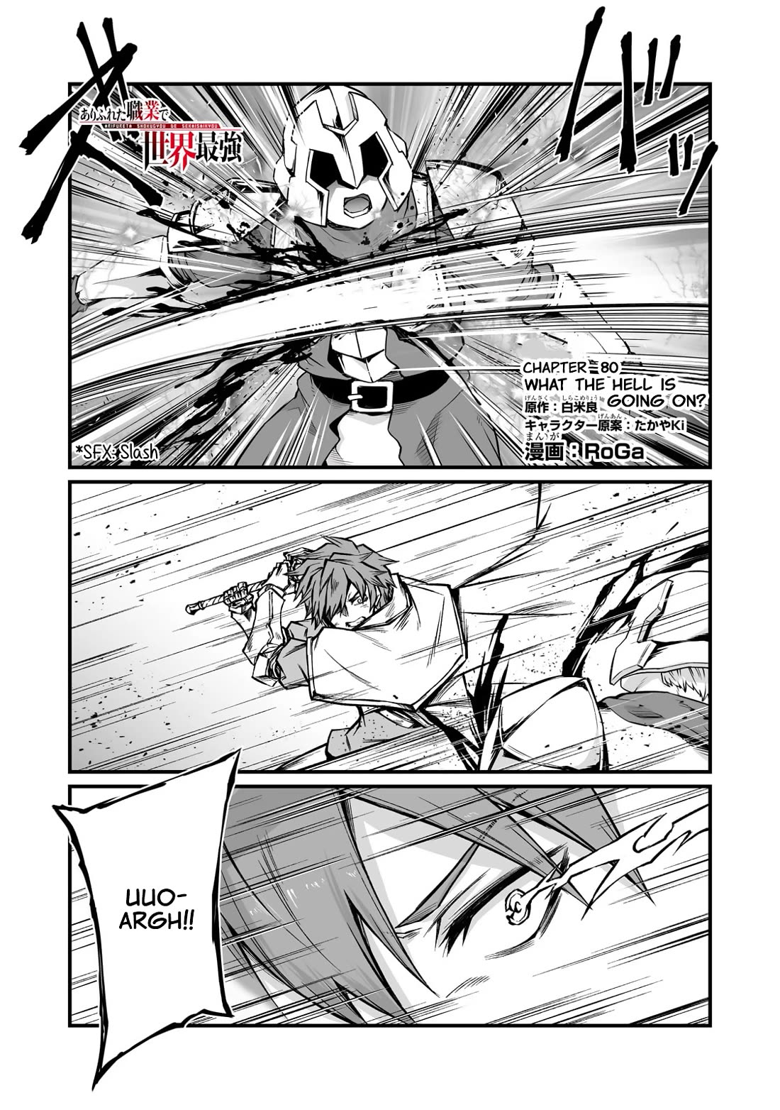 Arifureta Shokugyou de Sekai Saikyou Chapter 80 page 1 - Chapter 80