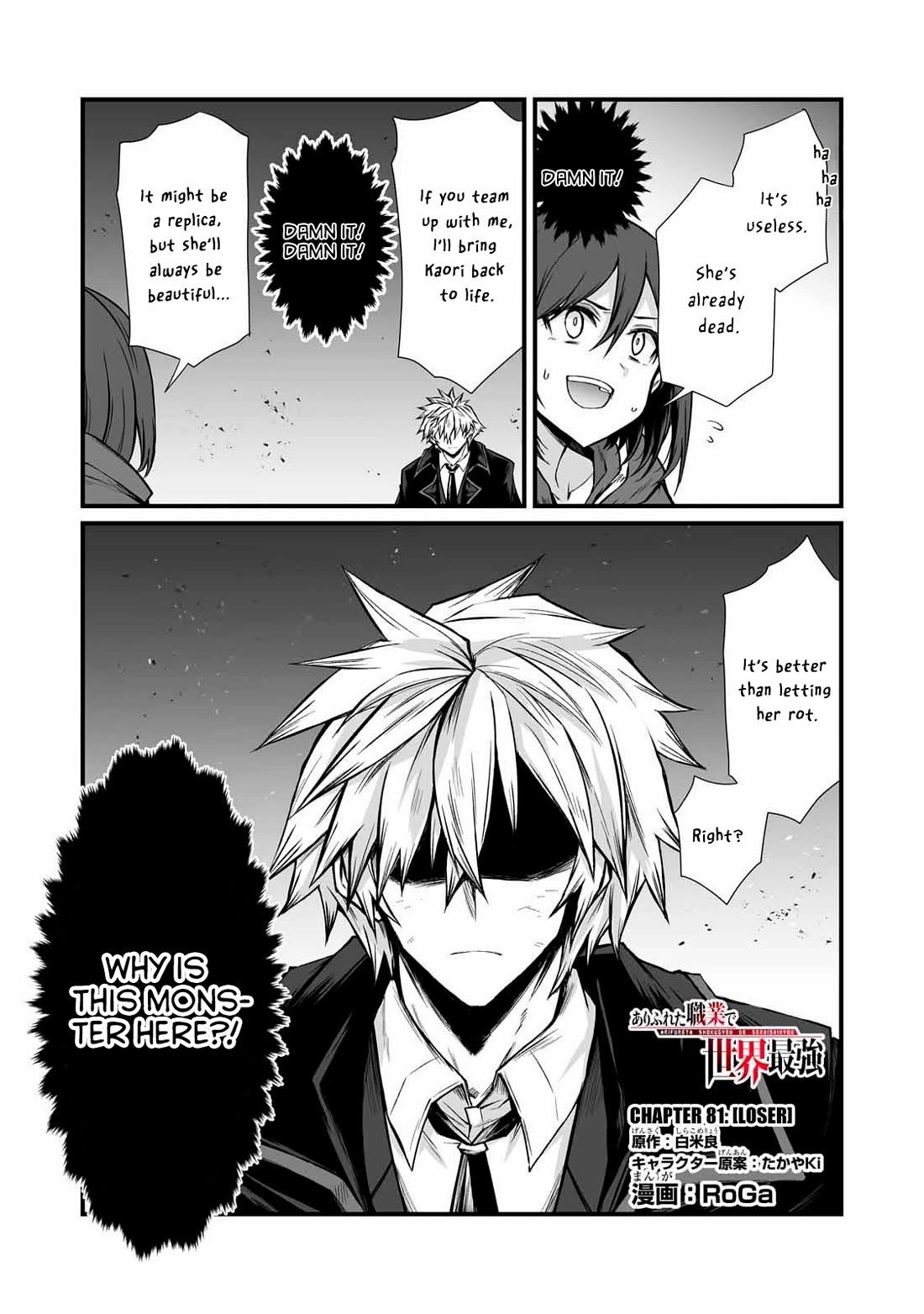 Arifureta Shokugyou de Sekai Saikyou Chapter 81 page 2 - Chapter 81: Loser