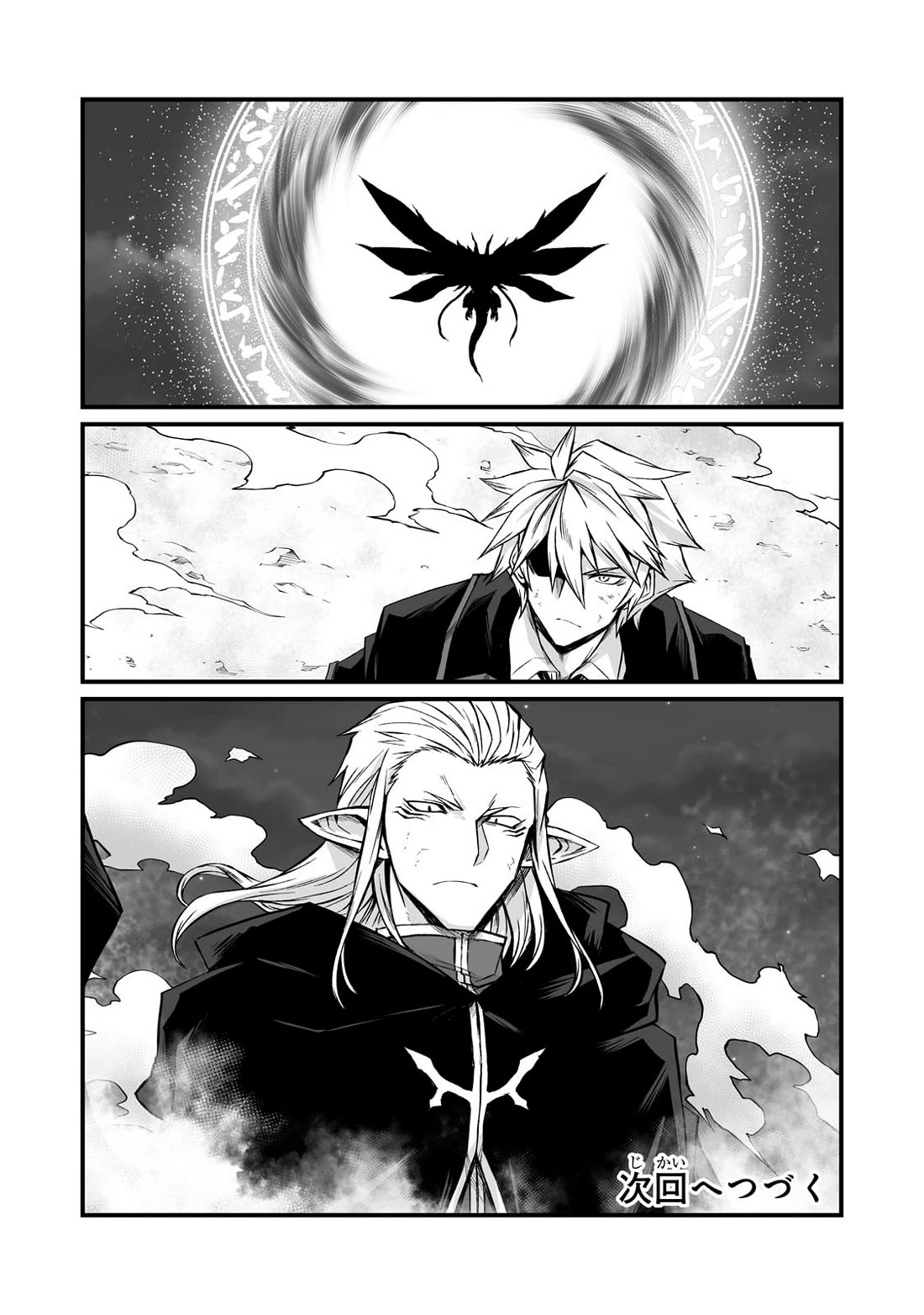 Arifureta Shokugyou de Sekai Saikyou Chapter 81 page 29 - Chapter 81: Loser