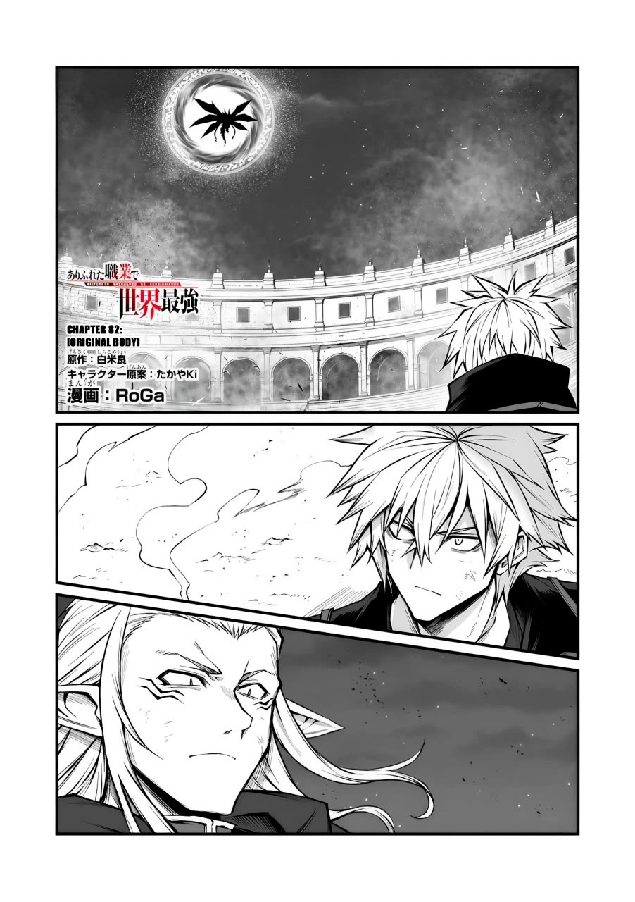 Arifureta Shokugyou de Sekai Saikyou Chapter 82 page 2 - Chapter 82: Original Body