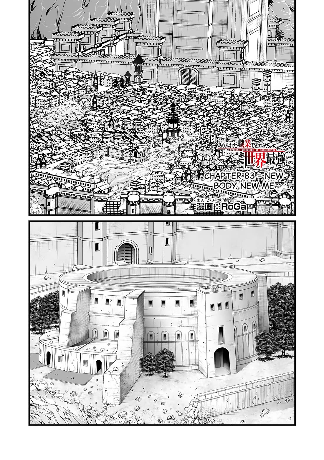 Arifureta Shokugyou de Sekai Saikyou Chapter 83 page 1 - Chapter 83