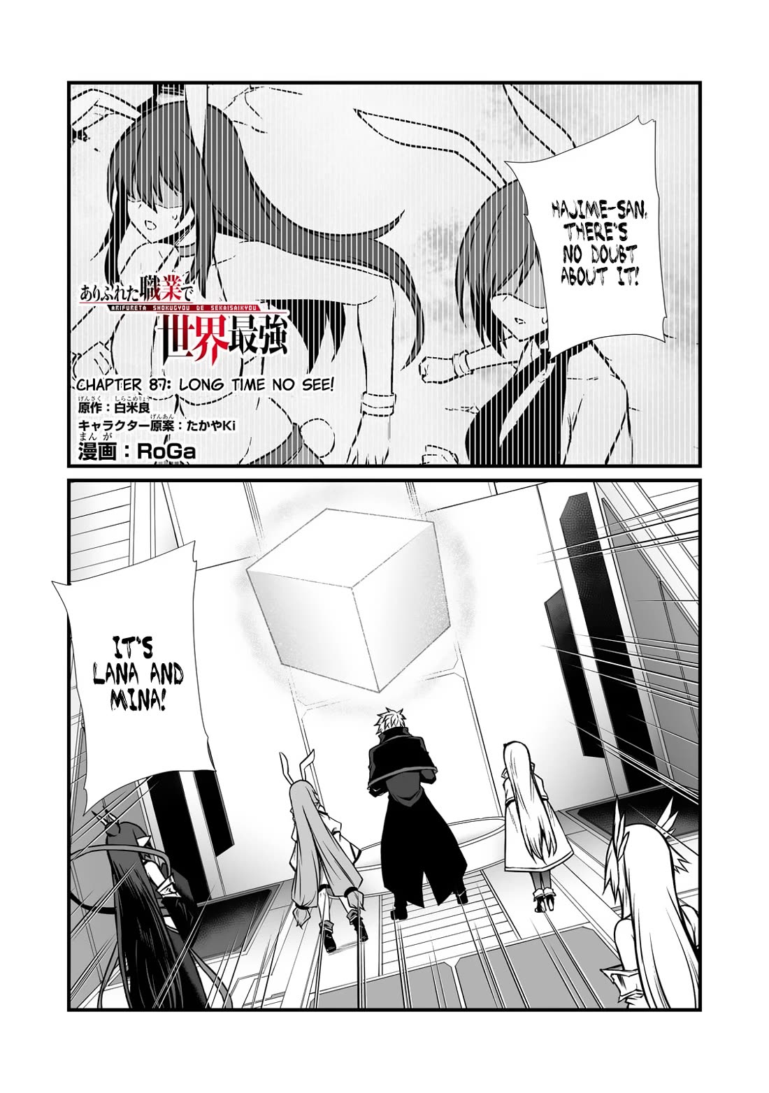 Arifureta Shokugyou de Sekai Saikyou Chapter 87.1 page 2 - Chapter 87.1