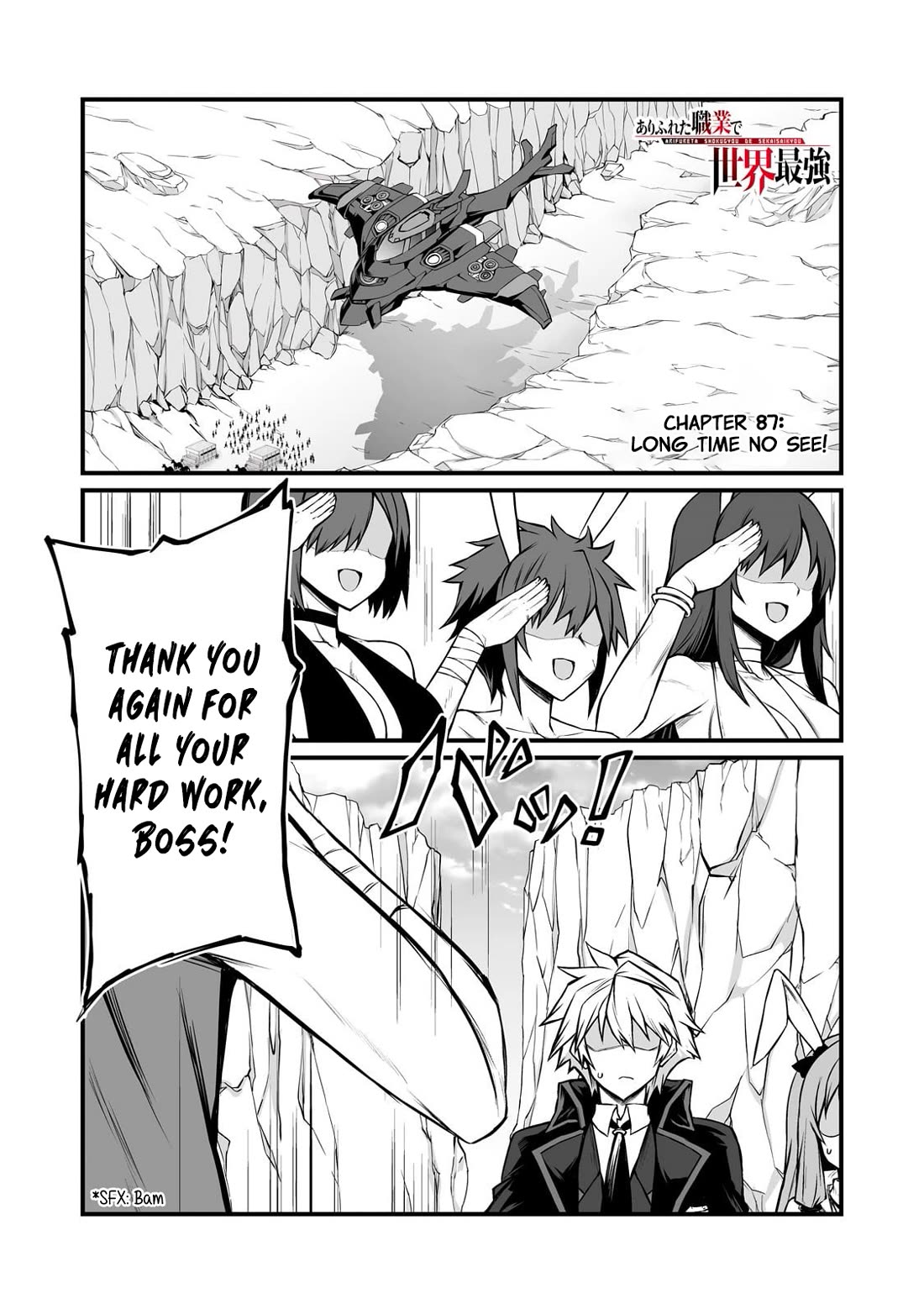 Arifureta Shokugyou de Sekai Saikyou Chapter 88.1 page 2 - Chapter 88.1