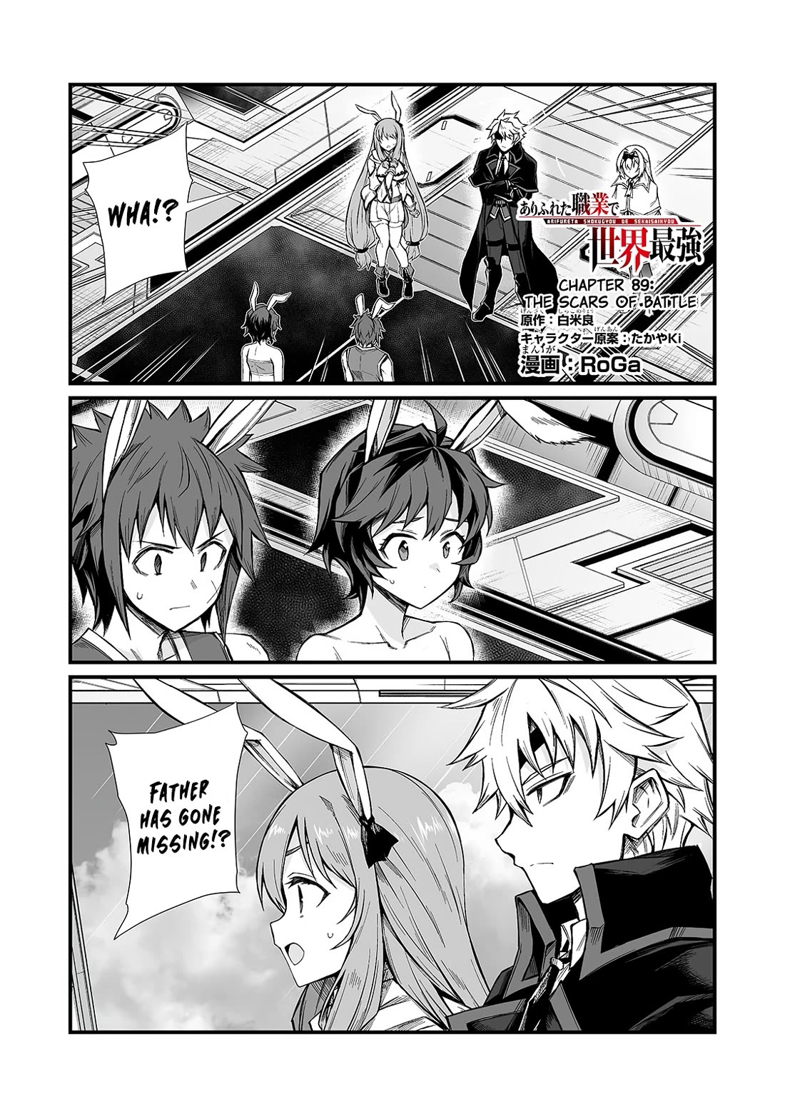 Arifureta Shokugyou de Sekai Saikyou Chapter 89.1 page 1 - Chapter 89.1