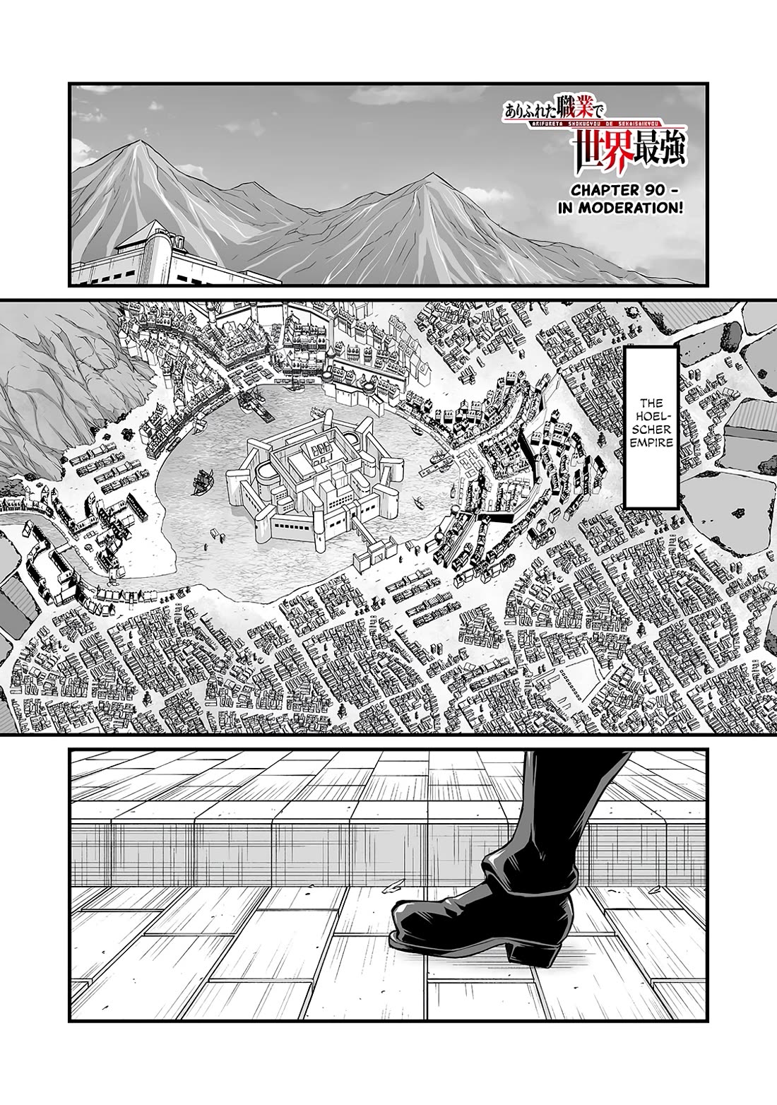 Arifureta Shokugyou de Sekai Saikyou Chapter 90.1 page 1 - Chapter 90.1