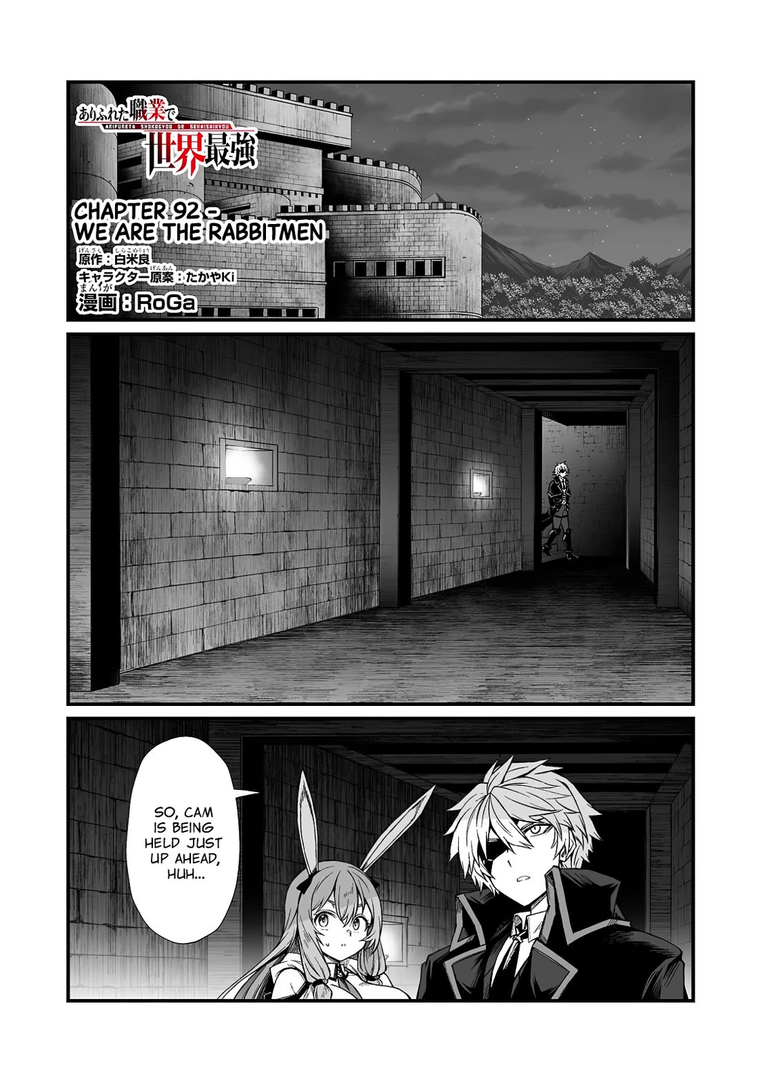 Arifureta Shokugyou de Sekai Saikyou Chapter 92.1 page 1 - Chapter 92.1