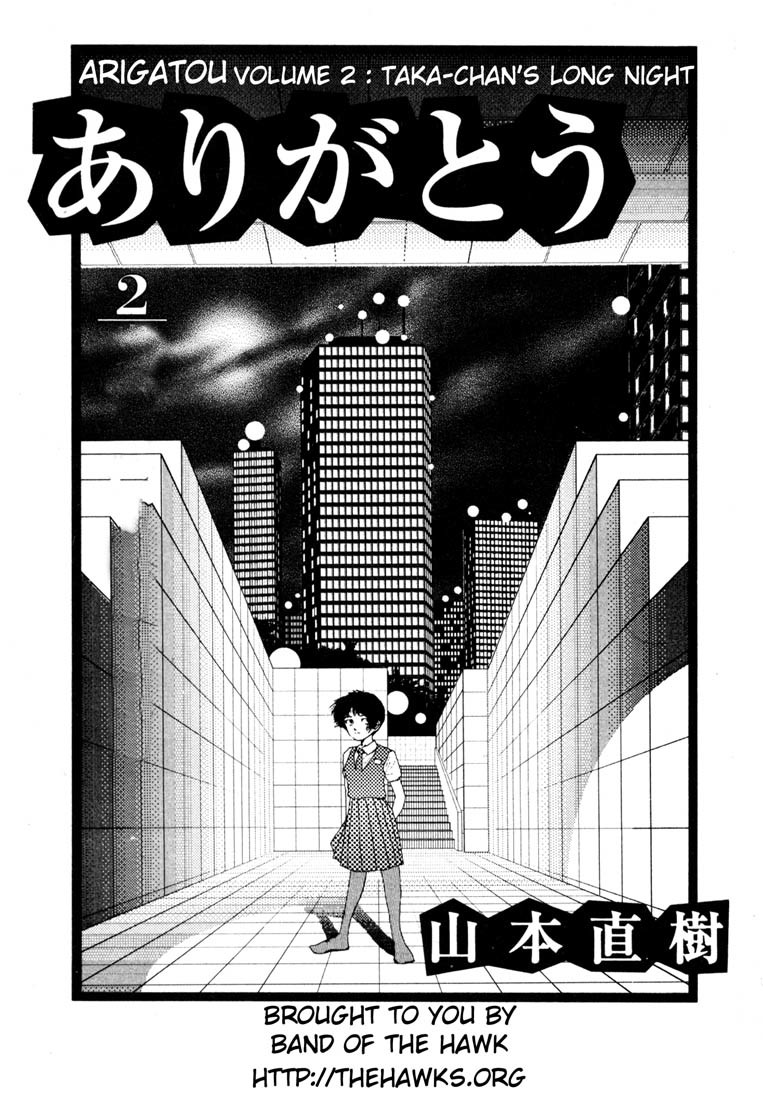 Arigatou Chapter 12 page 2 - Chapter 12: Quit Your Job