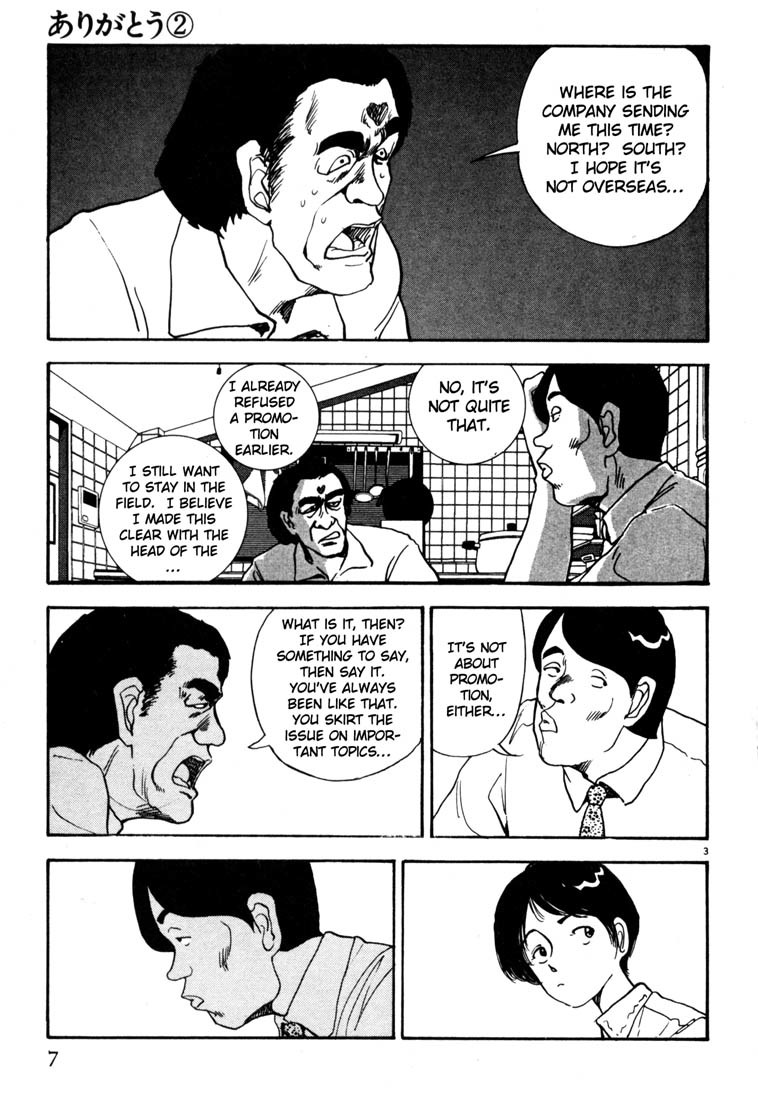 Arigatou Chapter 12 page 6 - Chapter 12: Quit Your Job