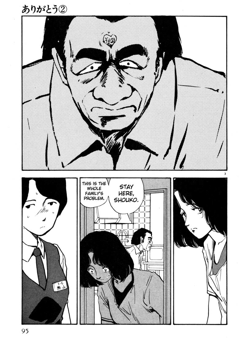 Arigatou Chapter 17 page 3 - Chapter 17: Stand Before the Florist