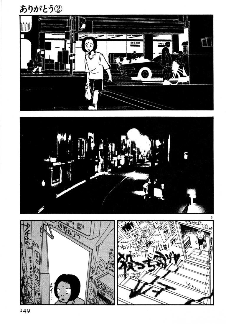 Arigatou Chapter 20 page 3 - Chapter 20: Taka-chan's Long Night