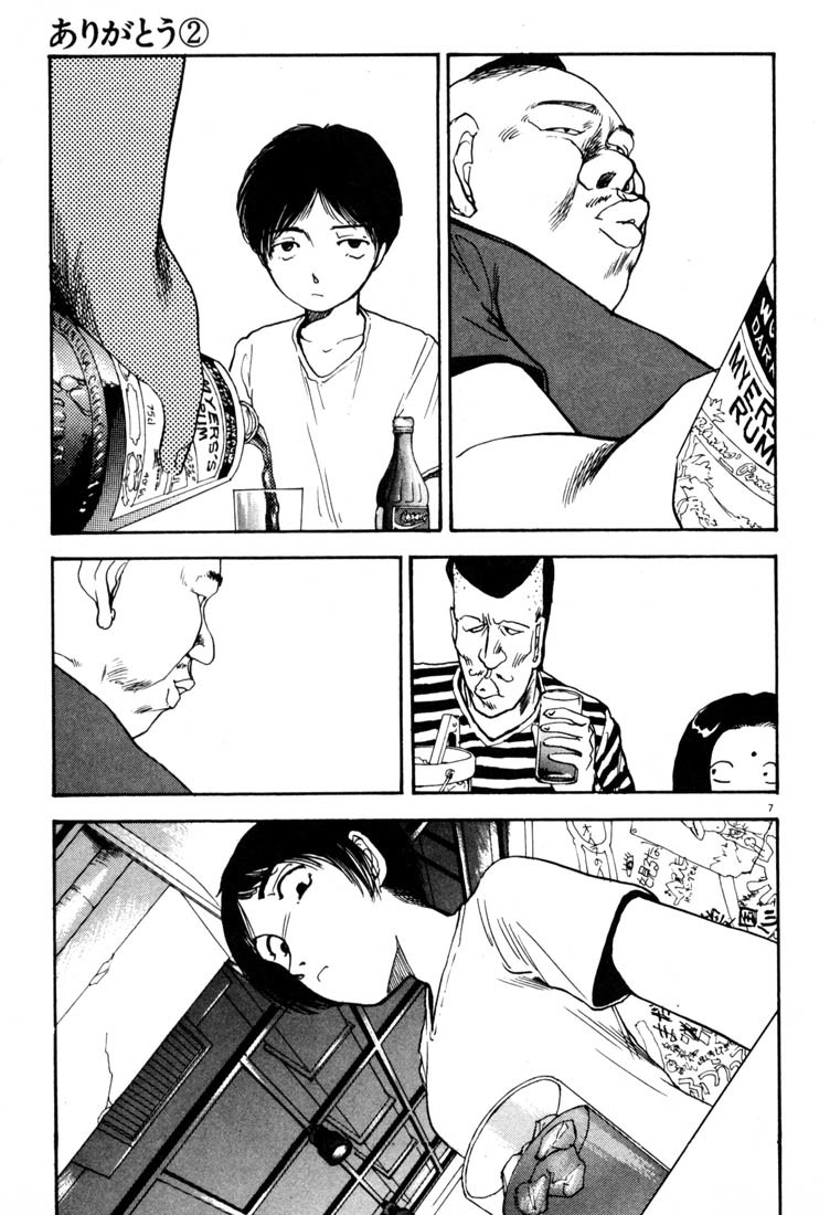 Arigatou Chapter 20 page 7 - Chapter 20: Taka-chan's Long Night