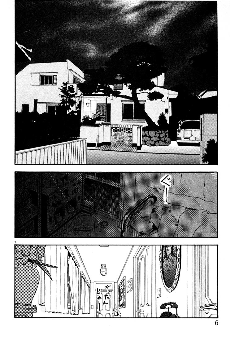 Arigatou Chapter 24 page 5 - Chapter 24: Take Her Back