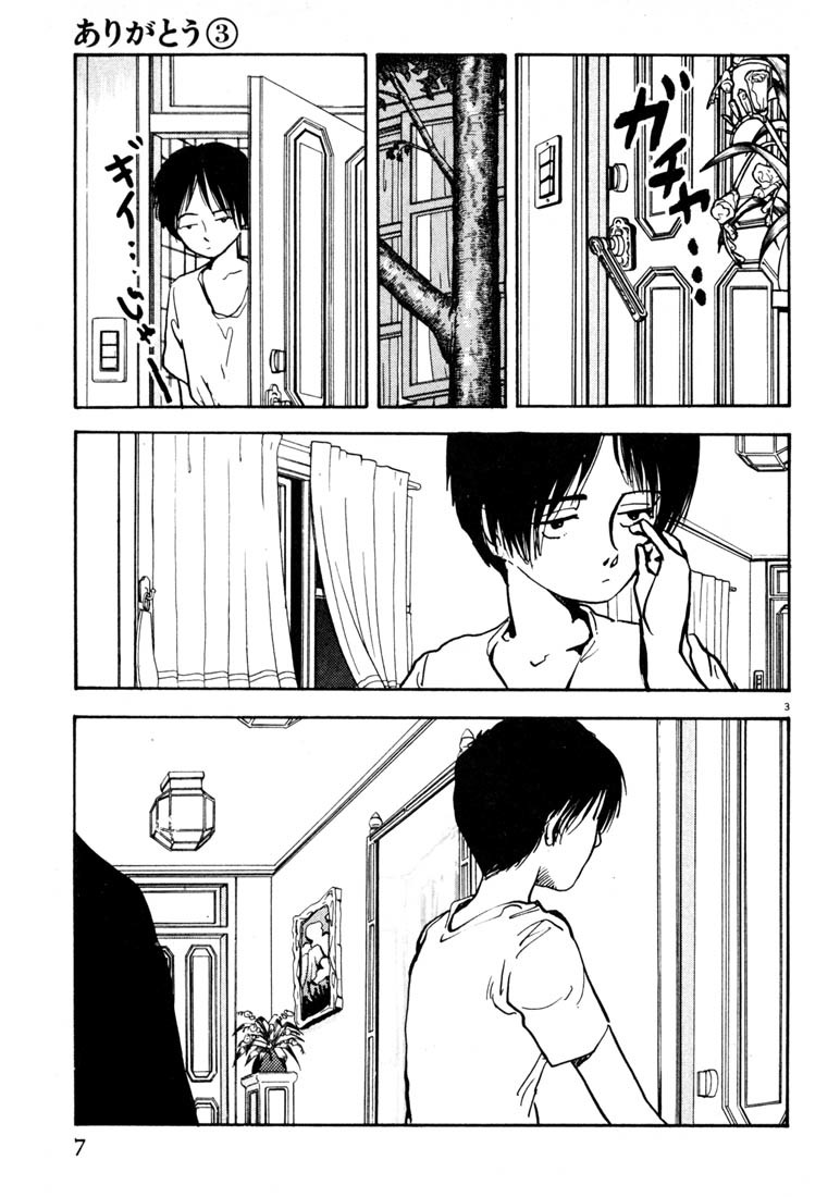 Arigatou Chapter 24 page 6 - Chapter 24: Take Her Back