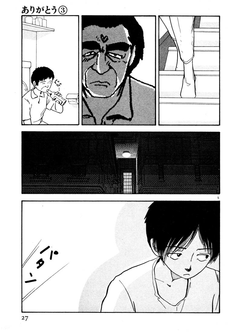 Arigatou Chapter 25 page 5 - Chapter 25: Hide in Your Room