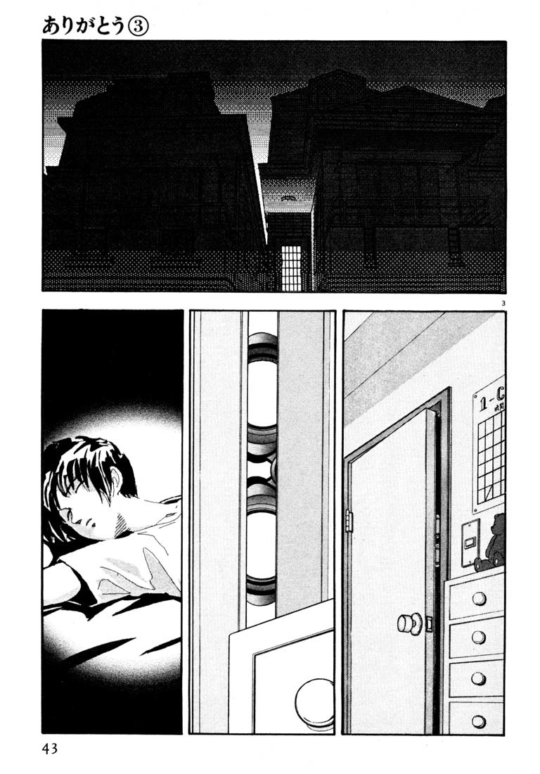 Arigatou Chapter 26 page 3 - Chapter 26: Kill Your Child, Kill Yourself