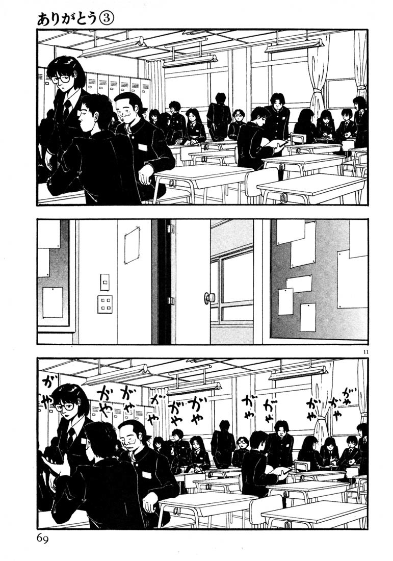 Arigatou Chapter 27 page 11 - Chapter 27: Little Sister Goes to School