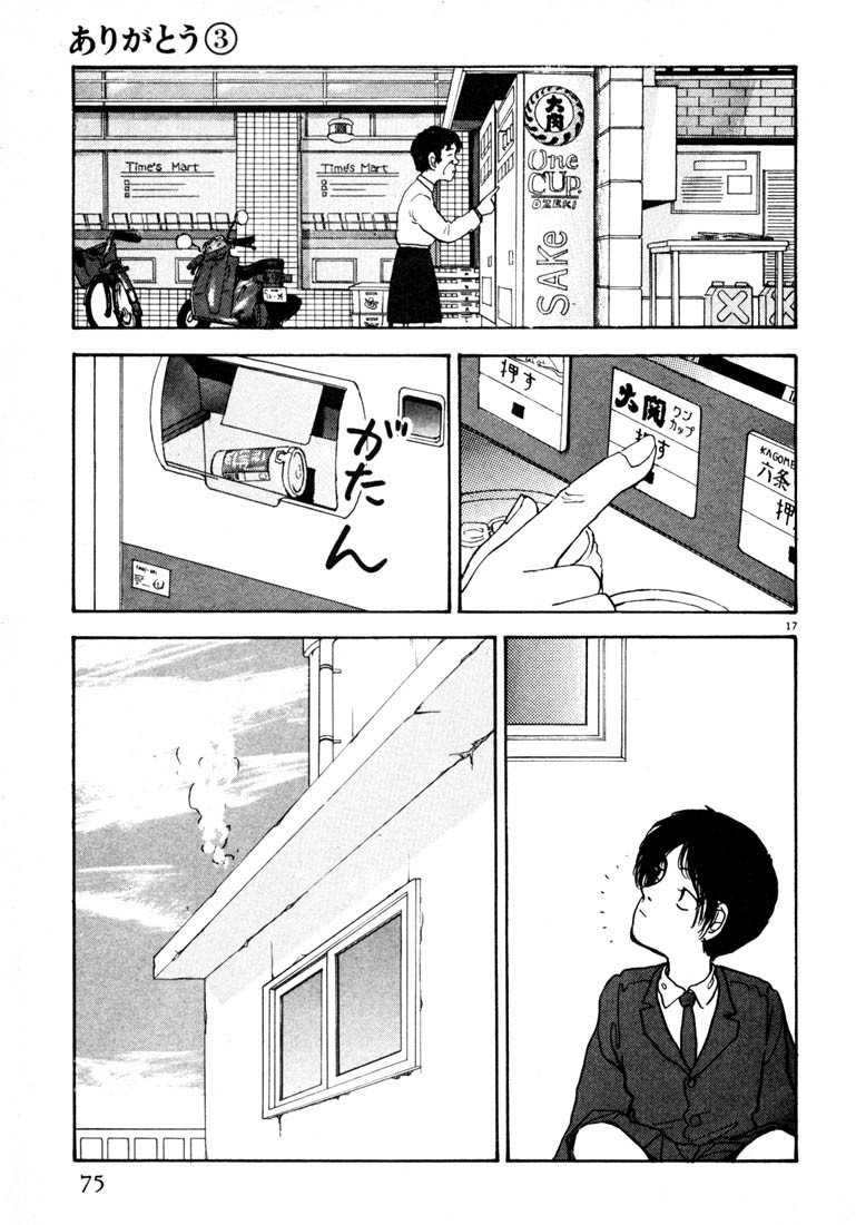 Arigatou Chapter 27 page 17 - Chapter 27: Little Sister Goes to School