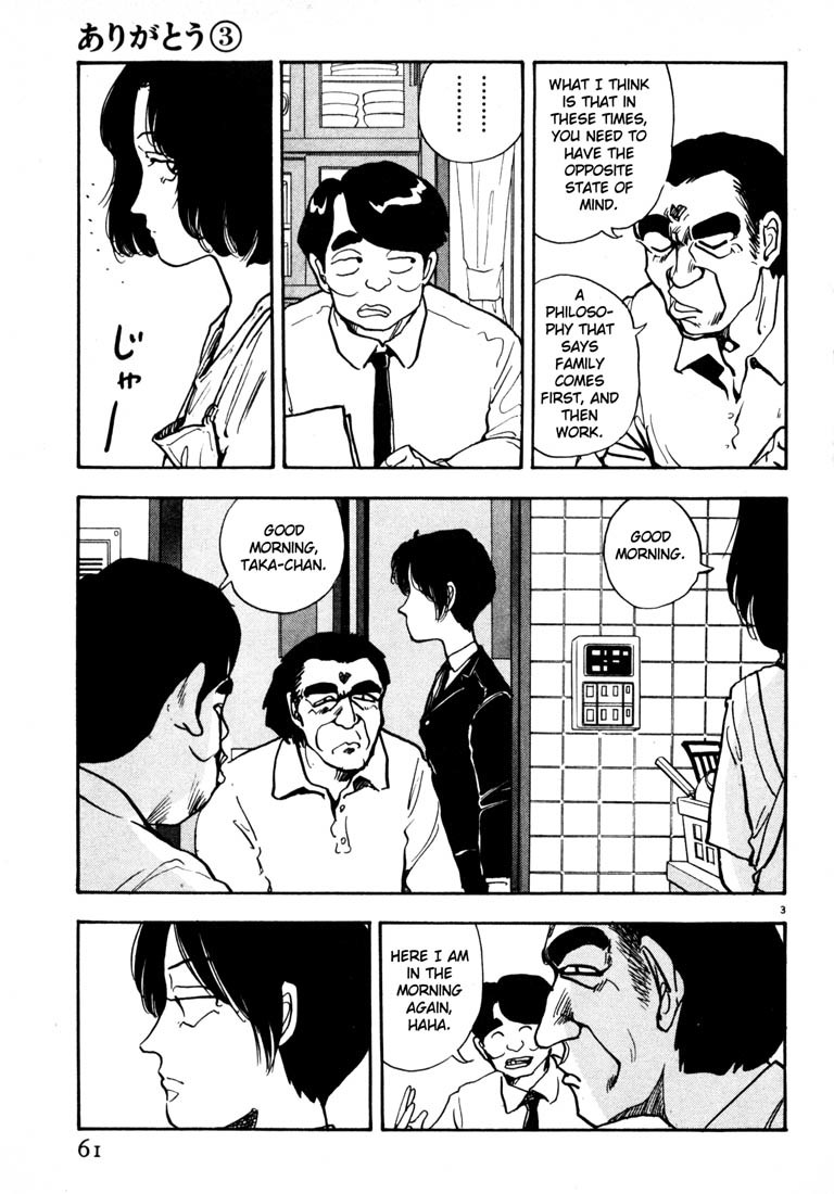 Arigatou Chapter 27 page 3 - Chapter 27: Little Sister Goes to School