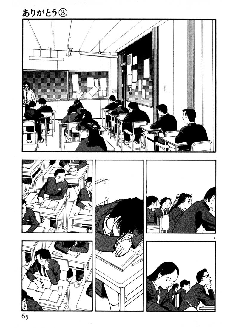 Arigatou Chapter 27 page 7 - Chapter 27: Little Sister Goes to School