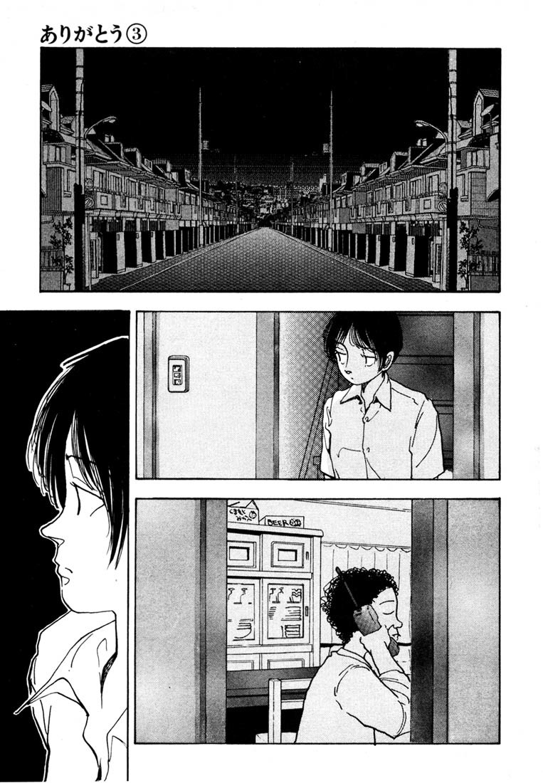 Arigatou Chapter 30 page 15 - Chapter 30: Mom Goes Shopping