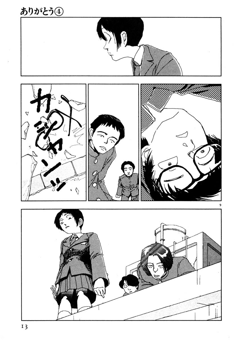 Arigatou Chapter 36 page 12 - Chapter 36: Glasses Boy Flies Again