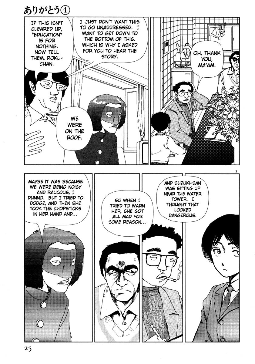 Arigatou Chapter 37 page 3 - Chapter 37: They Accuse Takako