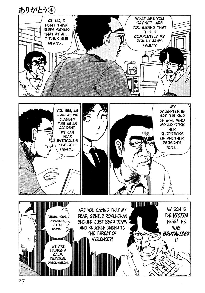 Arigatou Chapter 37 page 5 - Chapter 37: They Accuse Takako