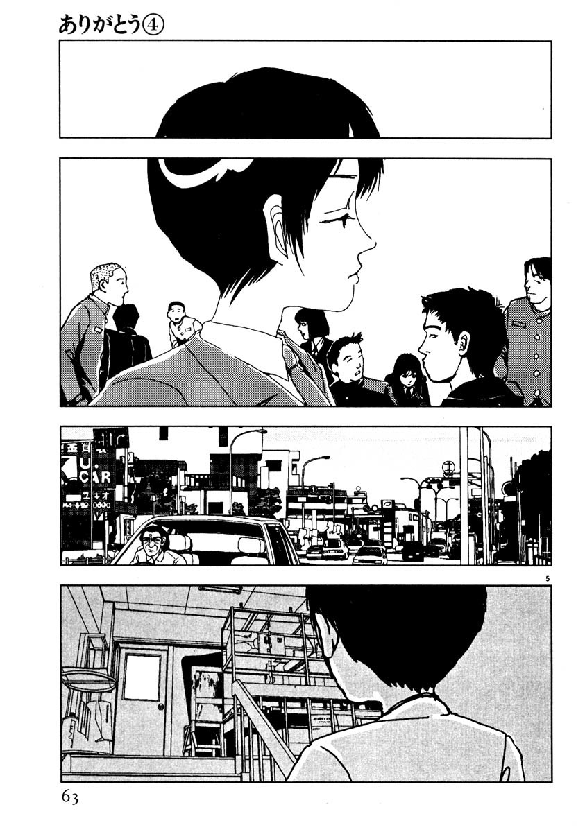 Arigatou Chapter 39 page 5 - Chapter 39: Dad Goes to School