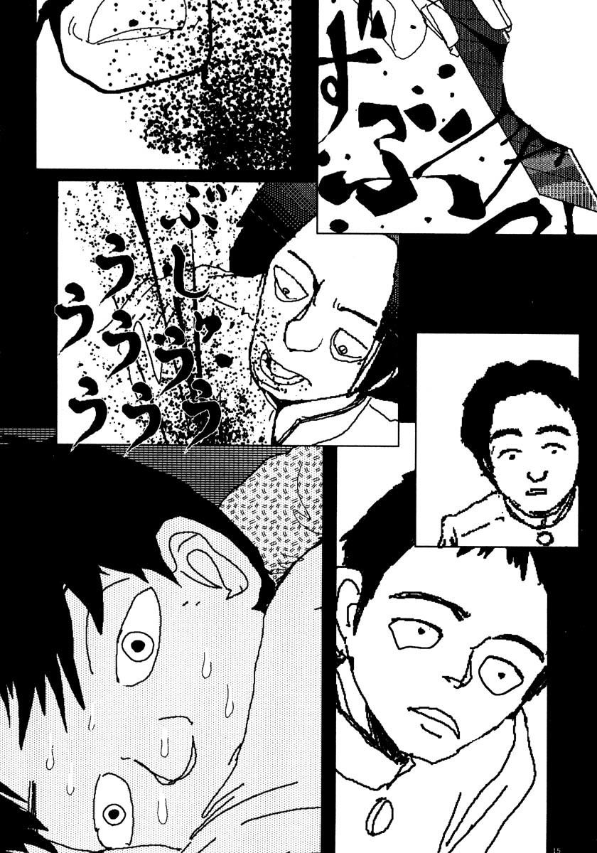 Arigatou Chapter 42 page 15 - Chapter 42: The Bug Takes Refuge