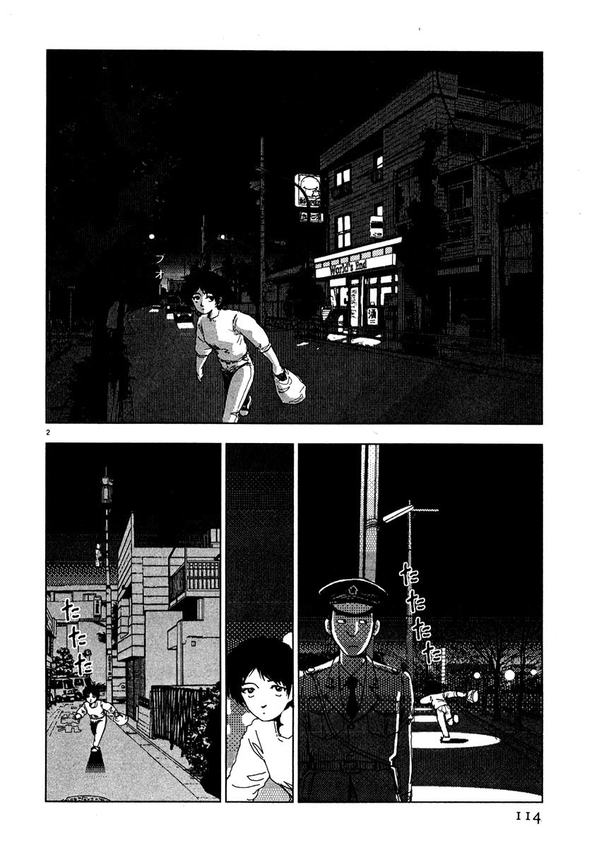 Arigatou Chapter 42 page 2 - Chapter 42: The Bug Takes Refuge