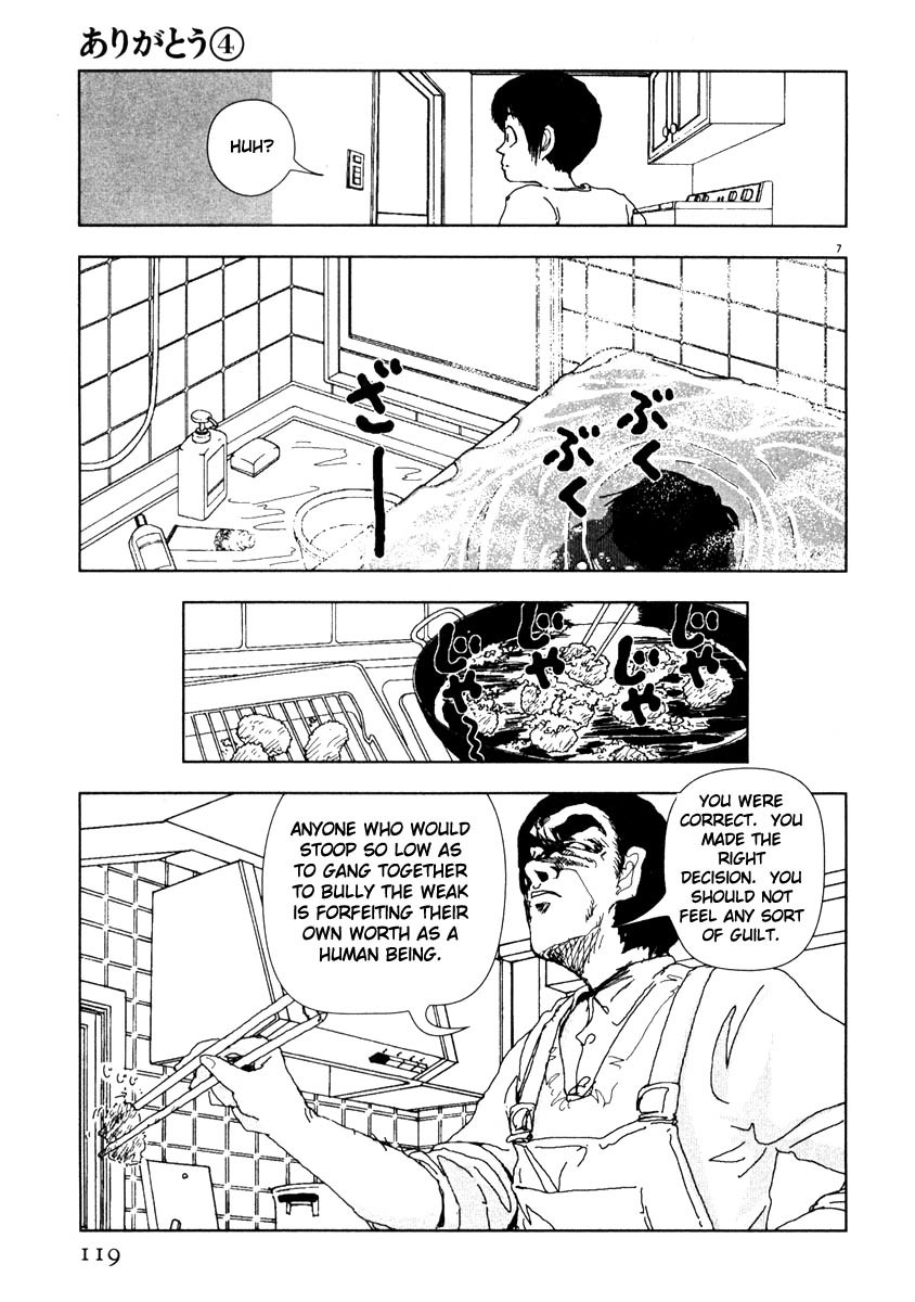 Arigatou Chapter 42 page 7 - Chapter 42: The Bug Takes Refuge