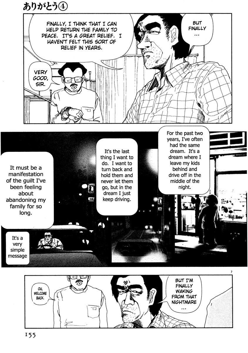 Arigatou Chapter 44 page 7 - Chapter 44: Dad Reminisces