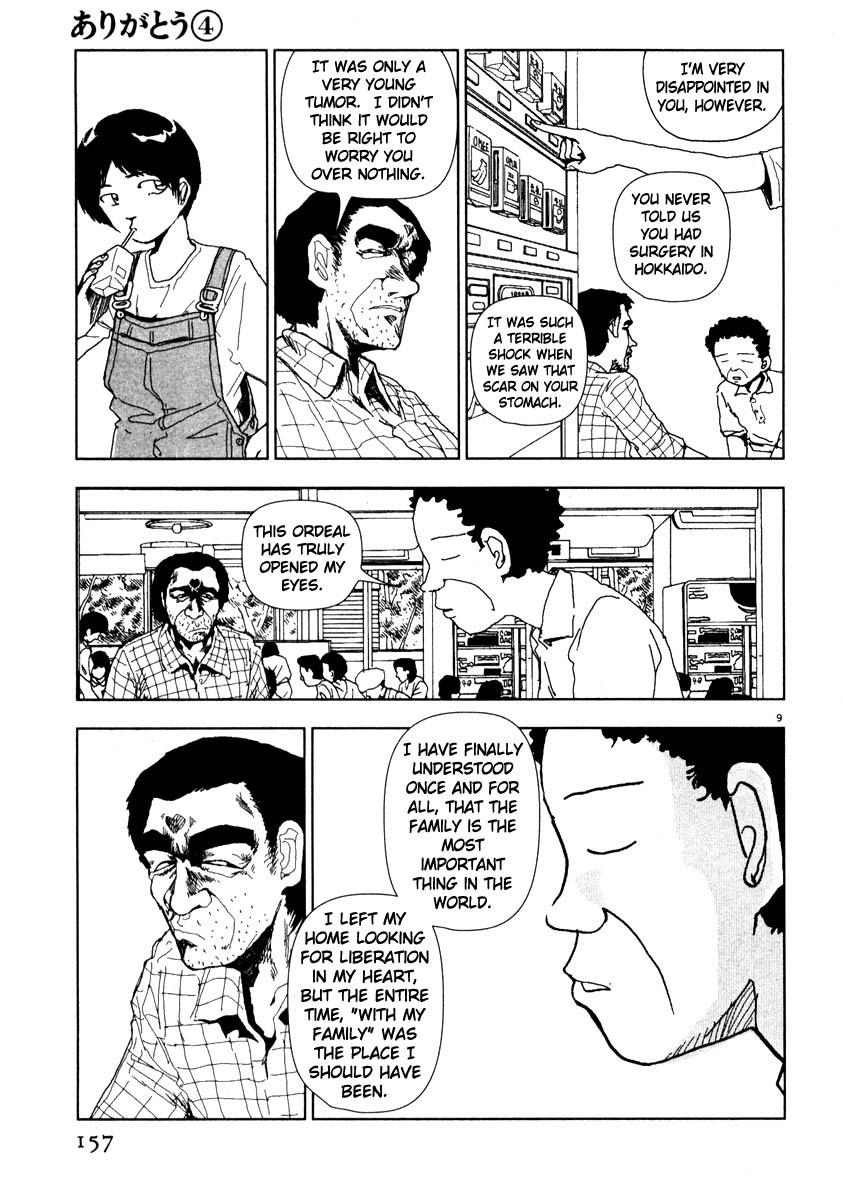 Arigatou Chapter 44 page 9 - Chapter 44: Dad Reminisces