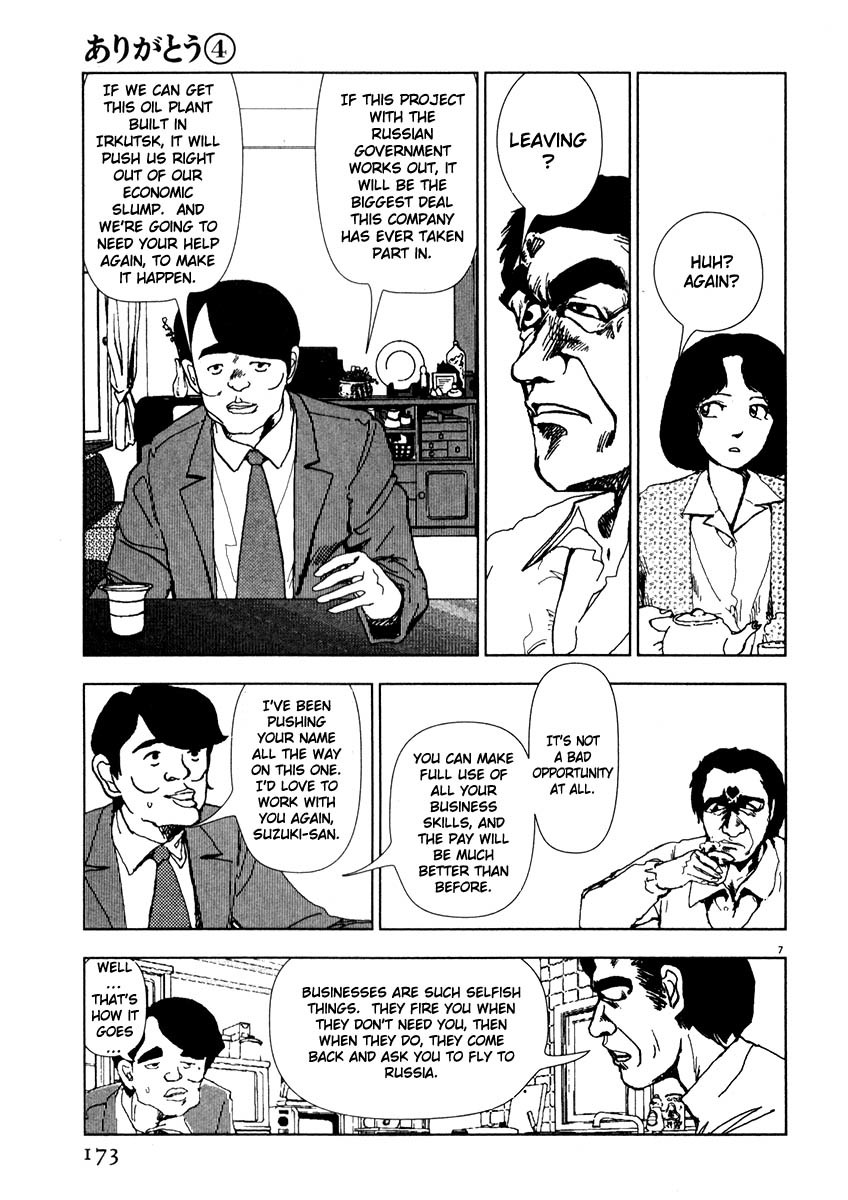 Arigatou Chapter 45 page 7 - Chapter 45: The Company Man Comes Again