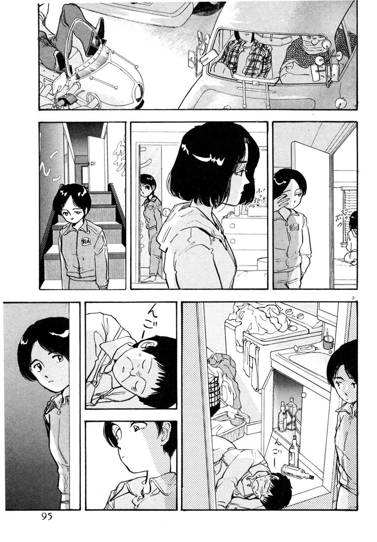 Arigatou Chapter 5 page 3 - Chapter 5: The Liberation of the Earpick Boy
