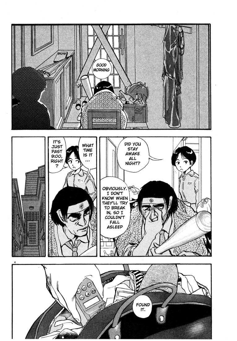 Arigatou Chapter 5 page 4 - Chapter 5: The Liberation of the Earpick Boy